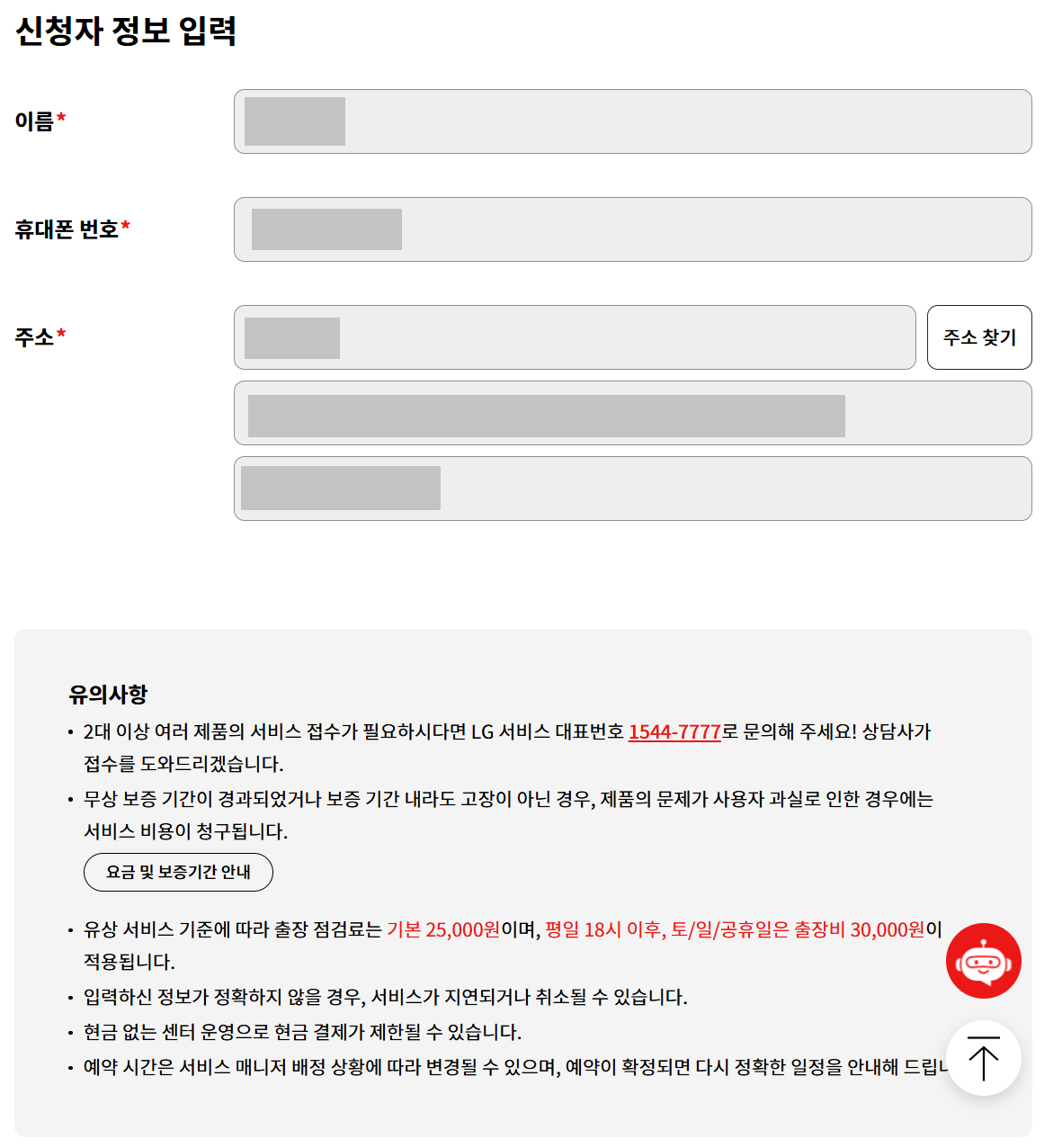 2025 LG에어컨 무상점검 신청방법6
