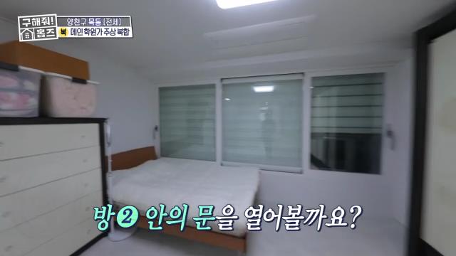 구해줘홈즈 목동 학프라마타타 학교 학원가 도보권 교육 인프라 양천구 목동 전세 최대 12억 매물 가격 및 구조 인테리어 리모델링 최종선택