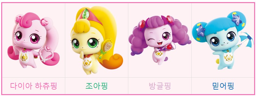 캐치 티니핑 맞추기 이름맞추기 테스트 캐릭터소개