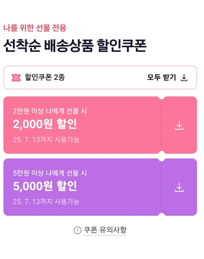 라부부 키링 카톡 선물하기 사전예약