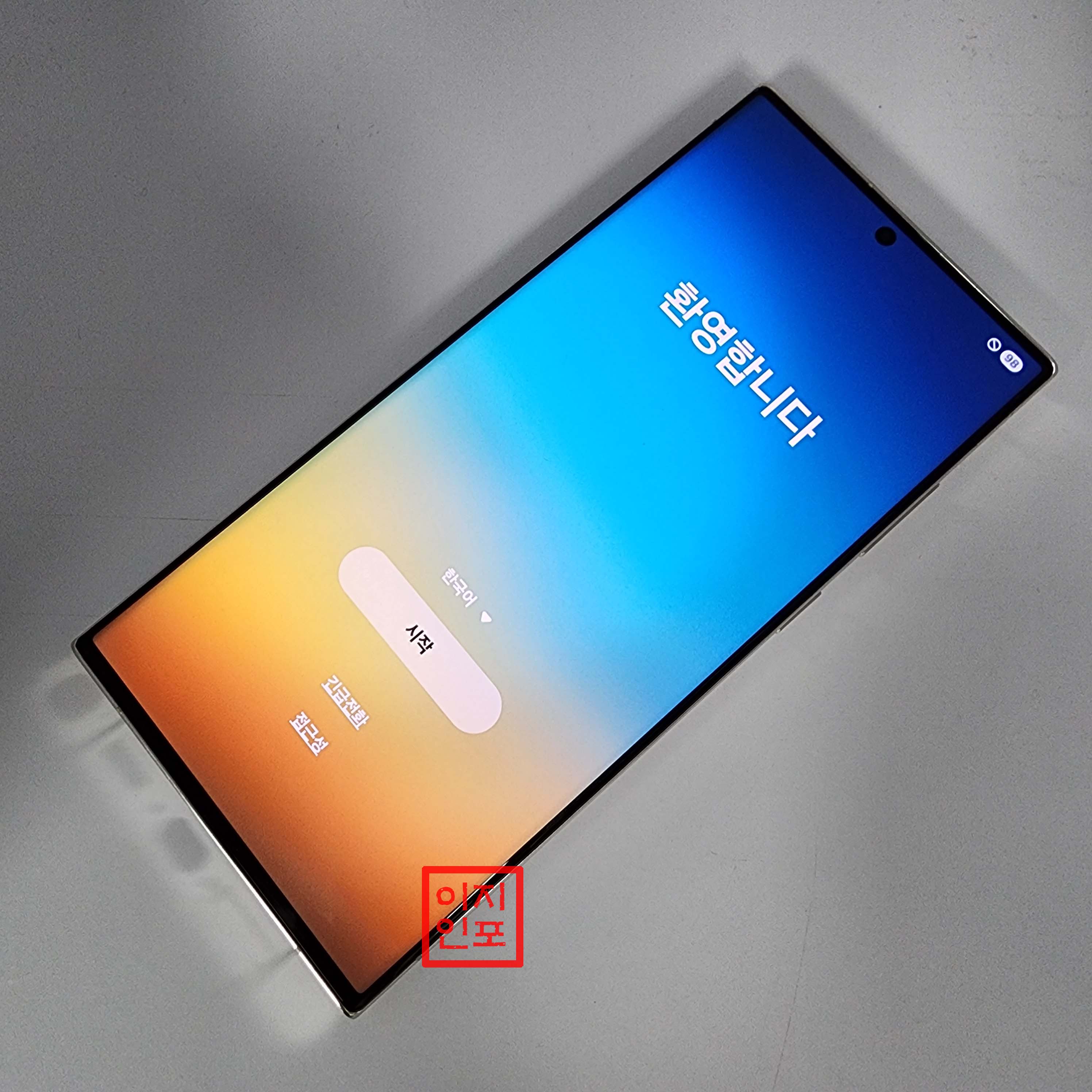 갤럭시 S23울트라 초기화 후 해야 할 작업