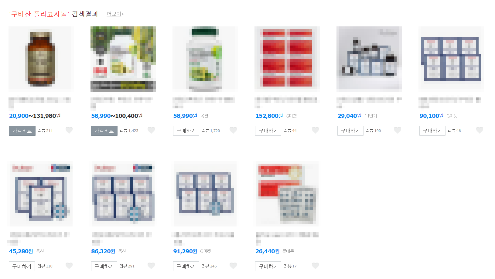 폴리코사놀가격비교