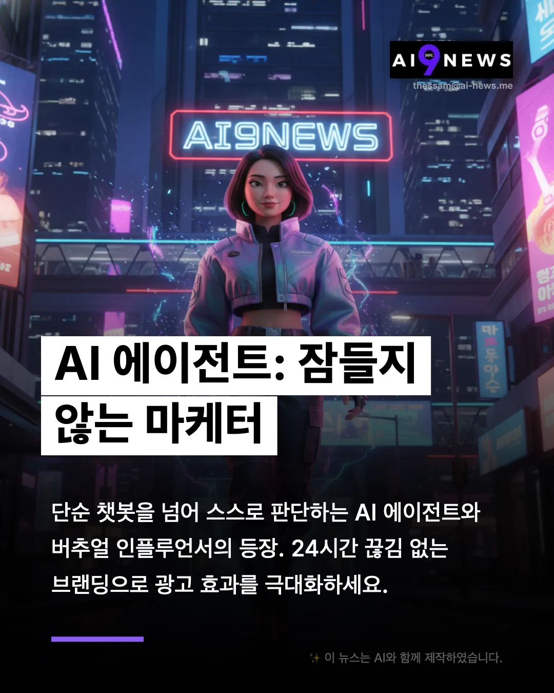 2026년 AI 마케팅 트렌드 완전 정복