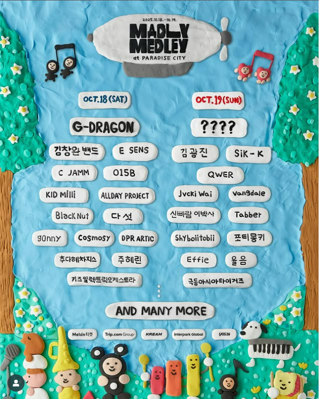 매들리 메들리 라인업