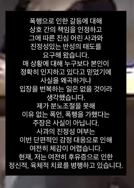 폭행 영상까지&hellip;? 싱어송라이터 윤딴딴 부부, 이혼 진실공방 총정리
