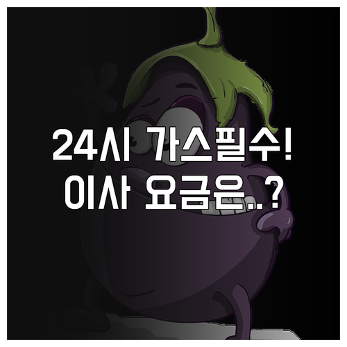 도시가스 업무 24시간 온라인 처리 ..