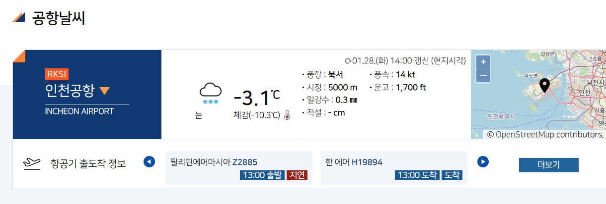 비행기 결항 확인 방법 실시간 조회 및 대처법 완벽 가이드