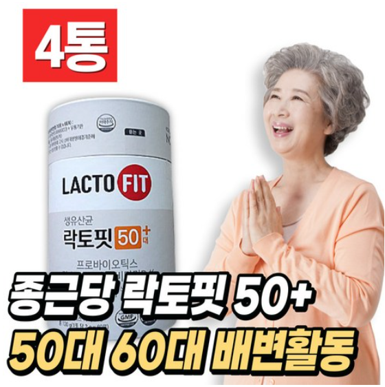 락토핏 비타민 유산균 프로바이오틱스