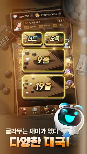 한게임-바둑-다운로드-바로가기