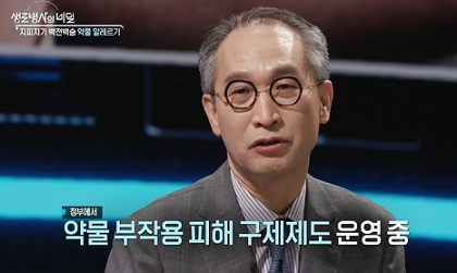약물구제제도