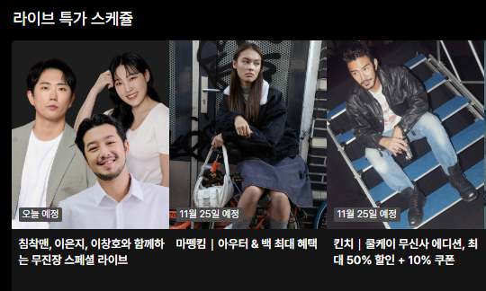 2024 무신사 블랙프라이데이 할인