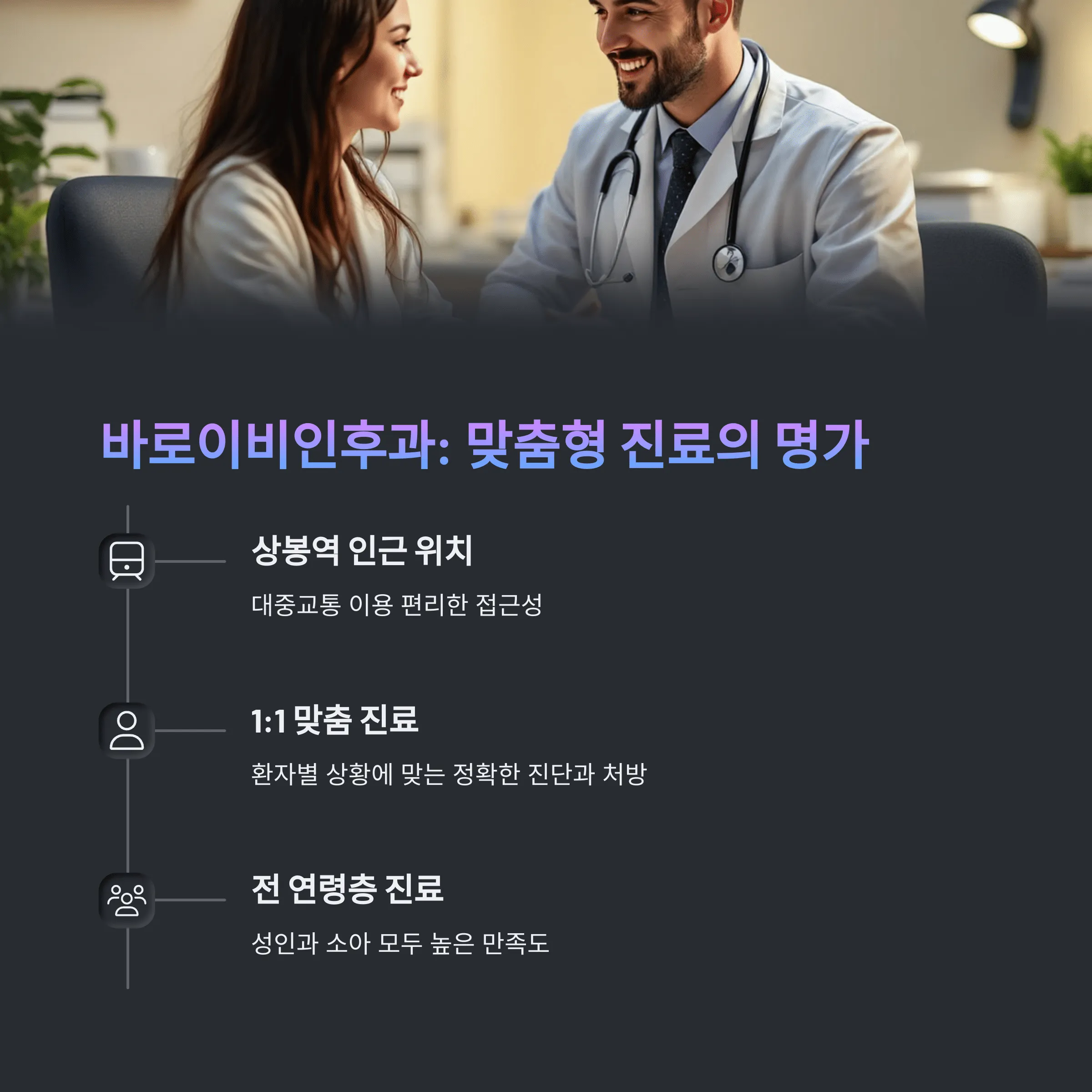 서울 중랑구 이비인후과 추천