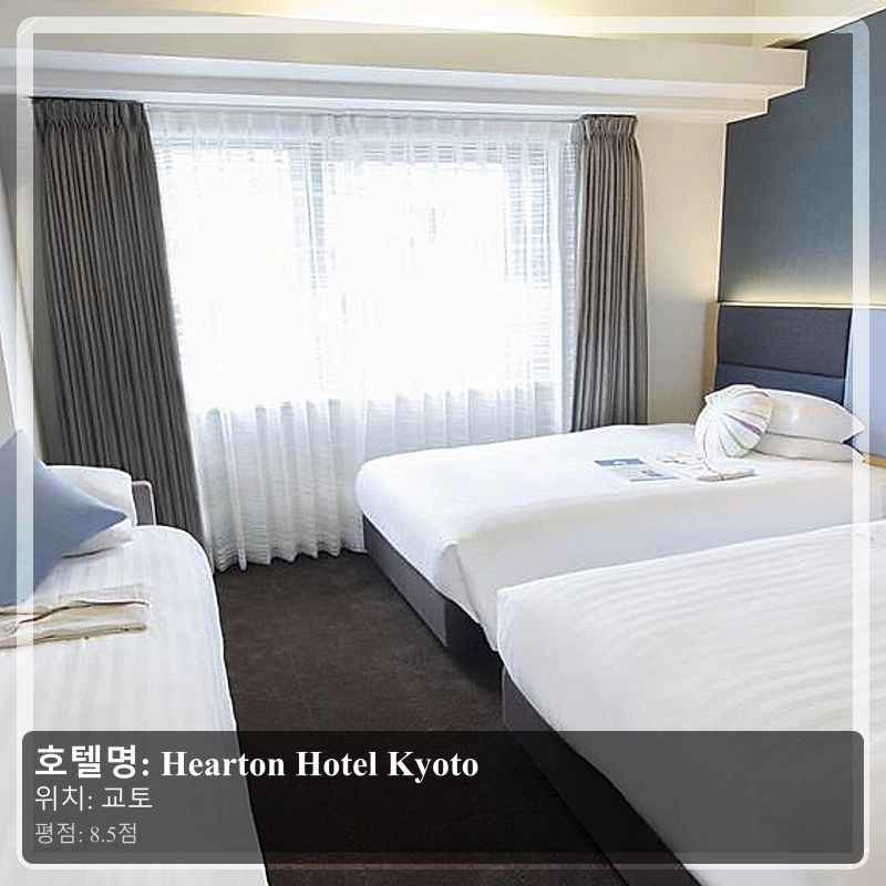 Hearton Hotel Kyoto_7