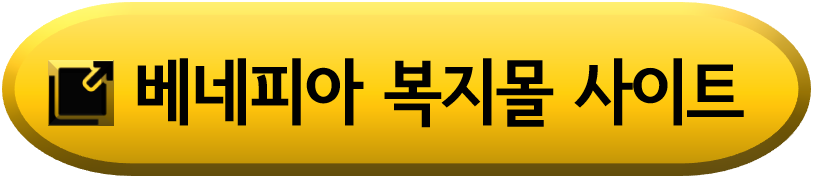 공무원-복지포인트-온라인사용
