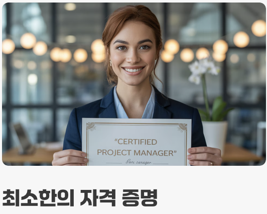 '나는 컴맹이 아닙니다'라는 증명서