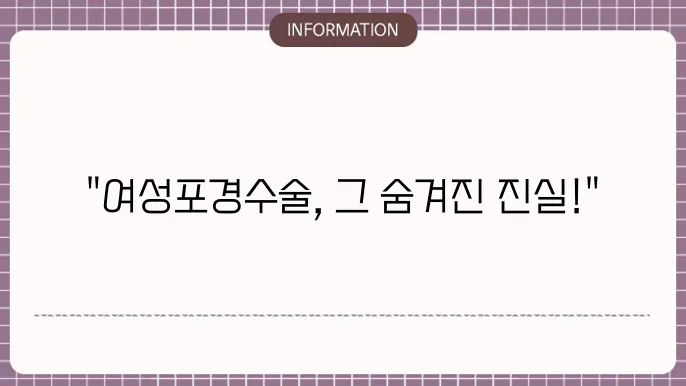 여성포쫀음쿠요