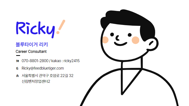 리키 명함.png