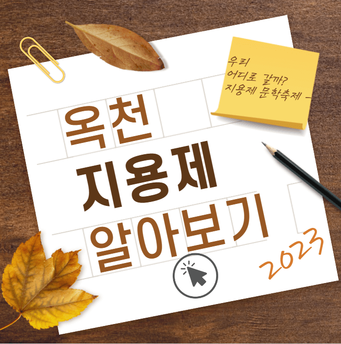 지용제 알아보기