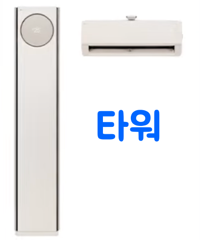 lg-에어컨-타워