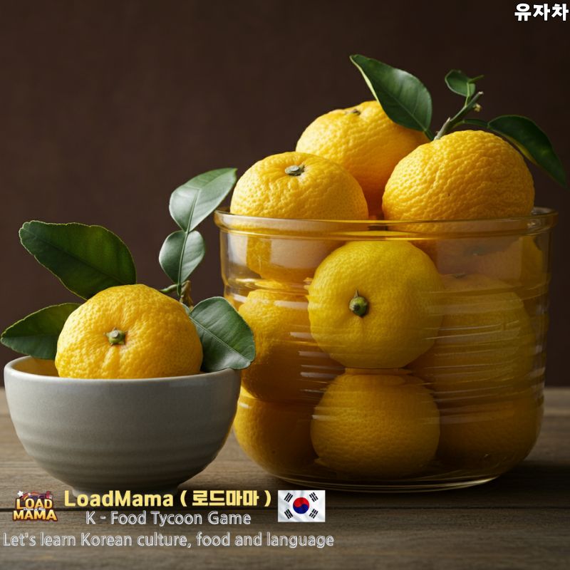 유자차 보관통