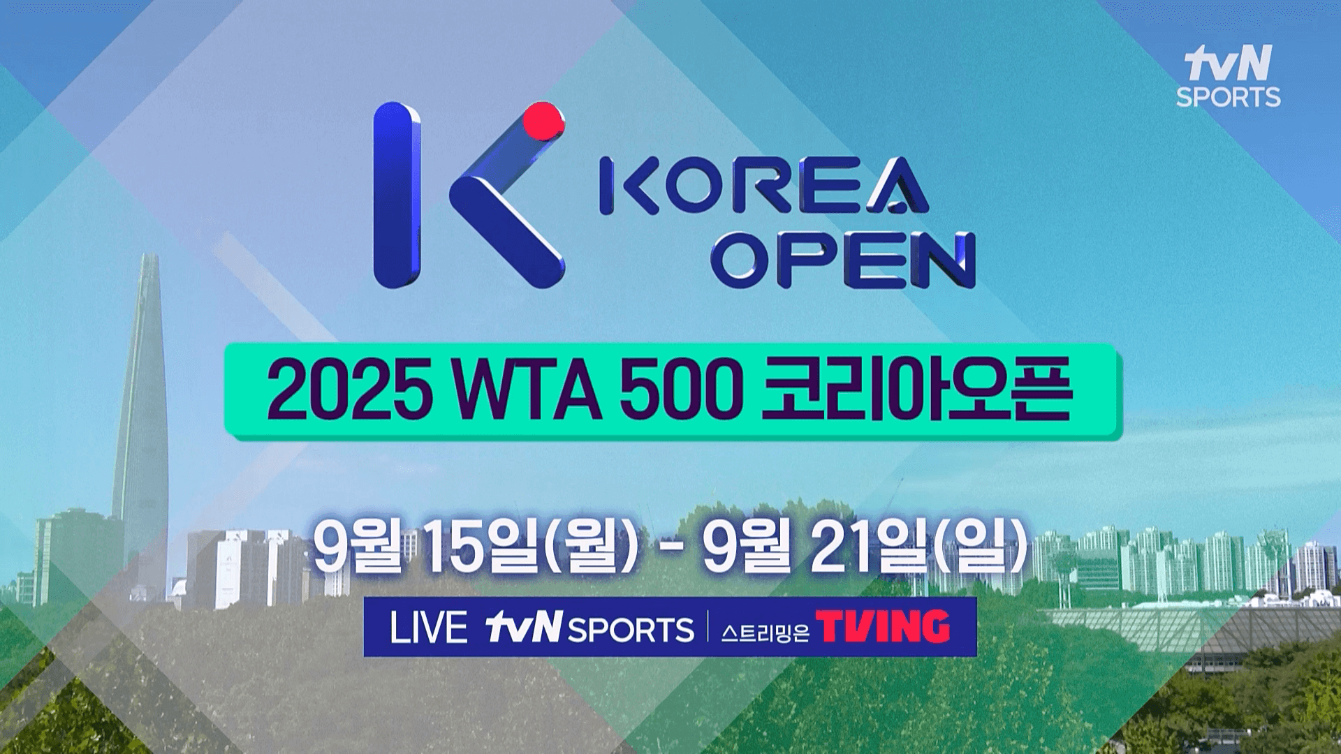 WTA 500 코리아오픈