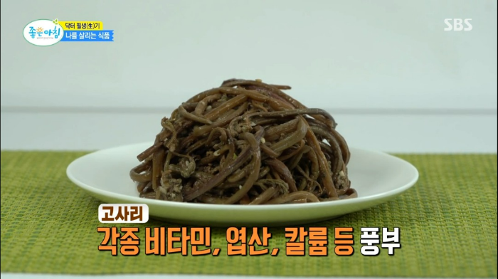 대장 건강 음식 나물 고사리 시금치 도라지