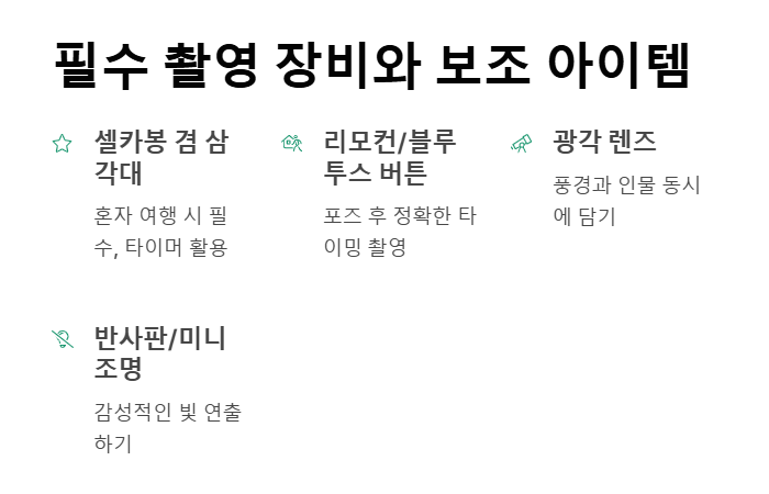 여행 사진 포즈 추천 가이드 - 자연스럽고 감성적인 포즈로 인생샷 남기기