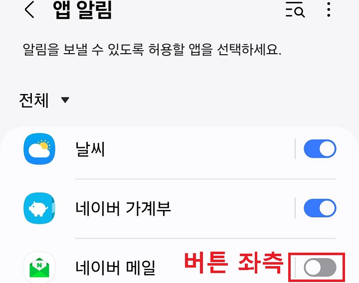버튼 좌측으로 옮겨짐