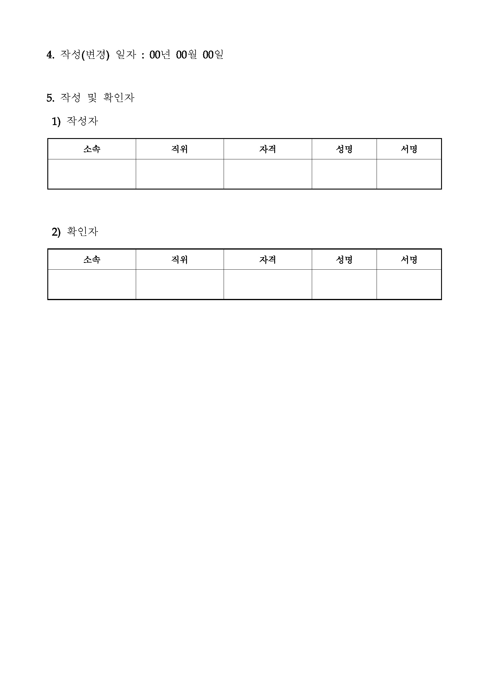 기본안전보건대장