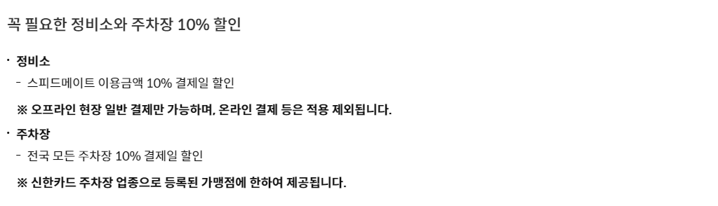 신한 딥오일카드