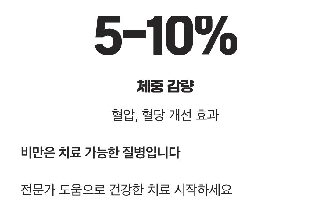 이제는 '치료'가 필요한 시간