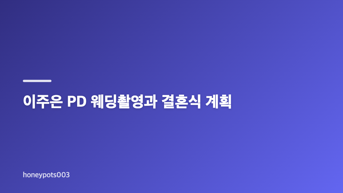 최고기 재혼 준비 과정은 어디까지 진행됐나