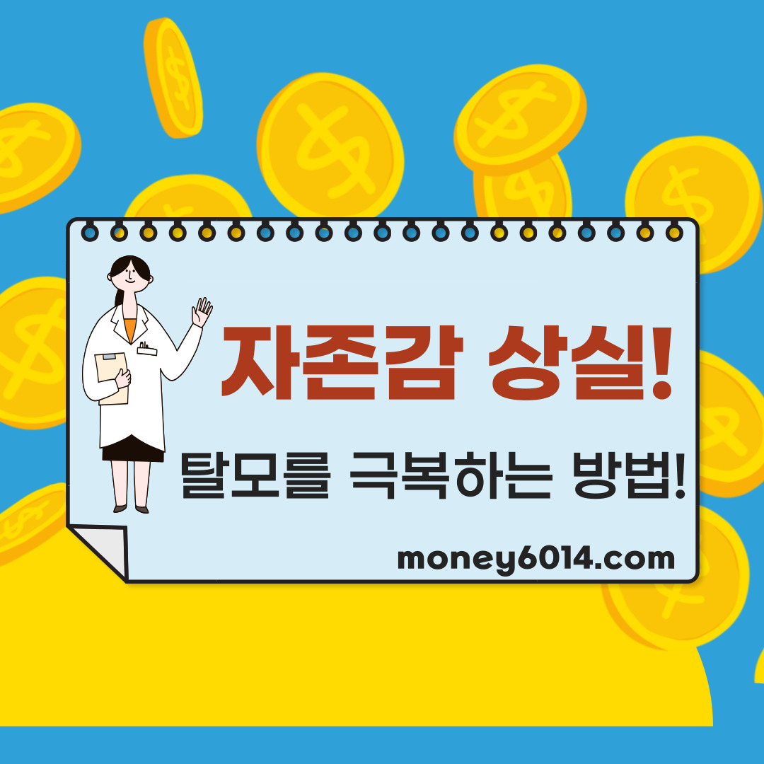 질병_탈모.JPG