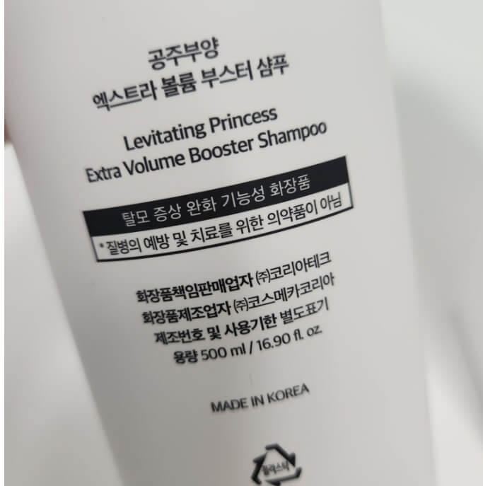 공주부양샴푸 가희 공주부양 샴푸가격