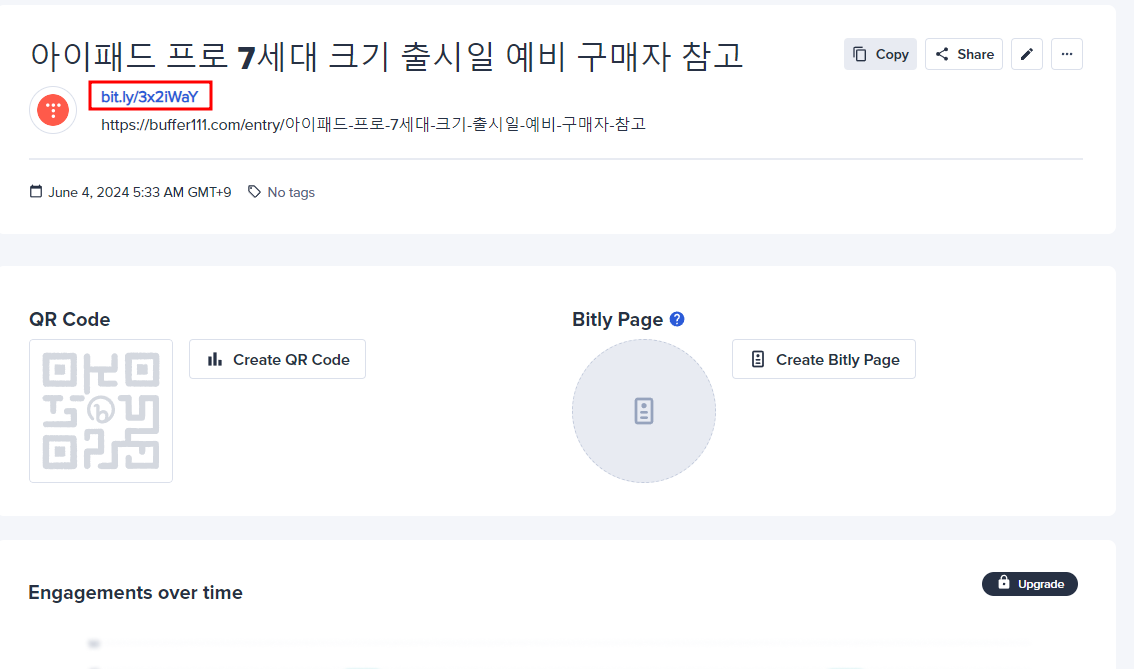 비틀리 단축 URL 생성