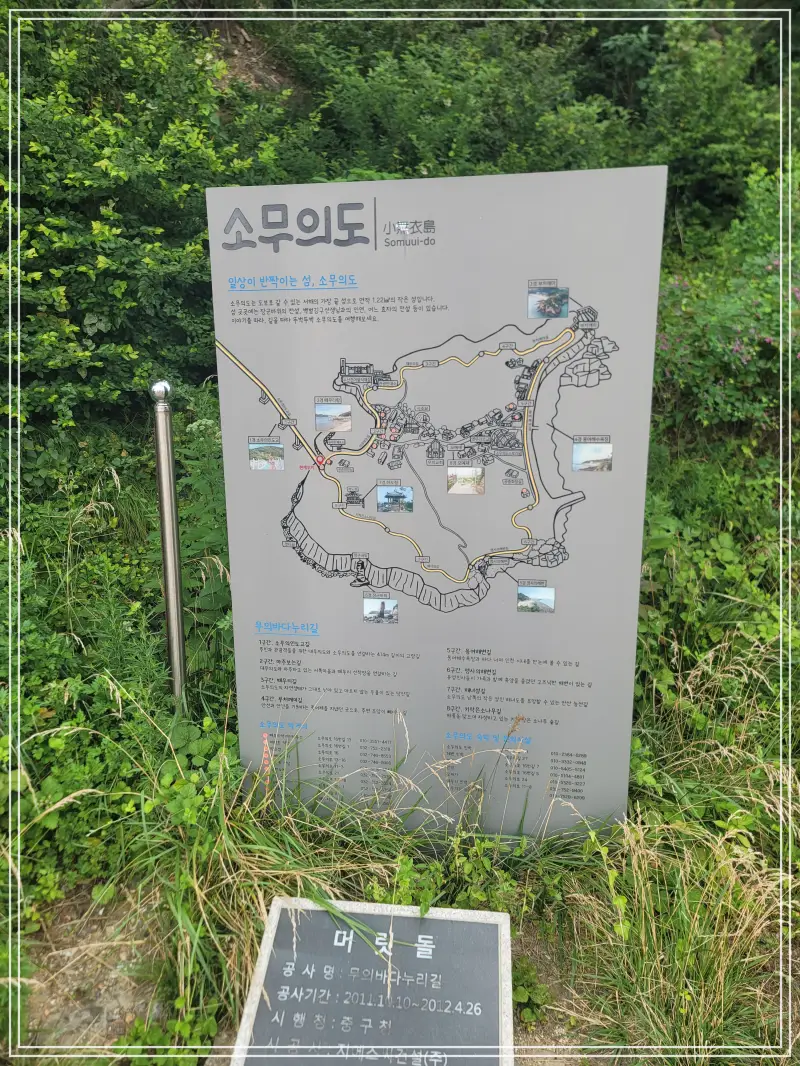 소무의도-둘레길20250714_115107