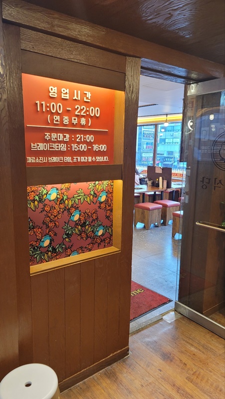 산본역 팔덕식당 - 입구2