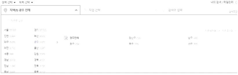 광주 사람인