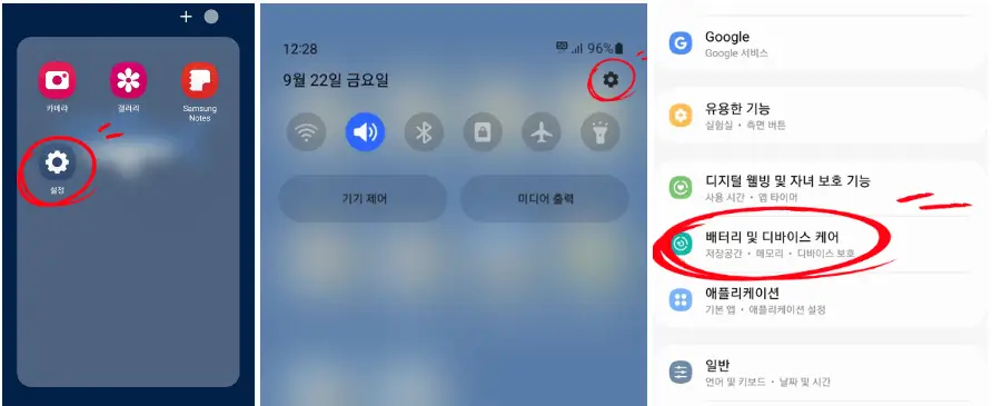 휴대폰 재부팅 습관