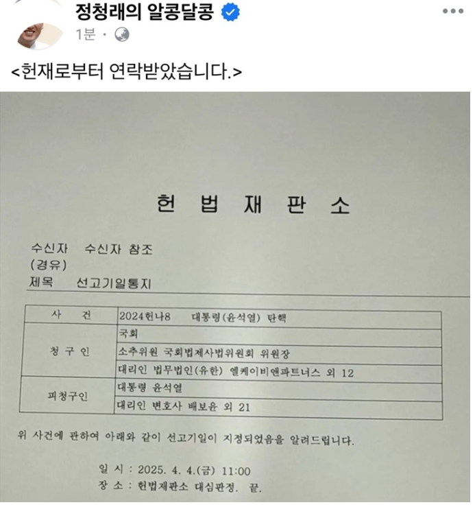헌법재판소