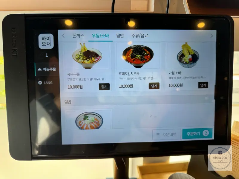 메뉴3