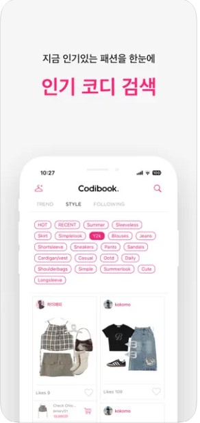 AI-패션-스타일링