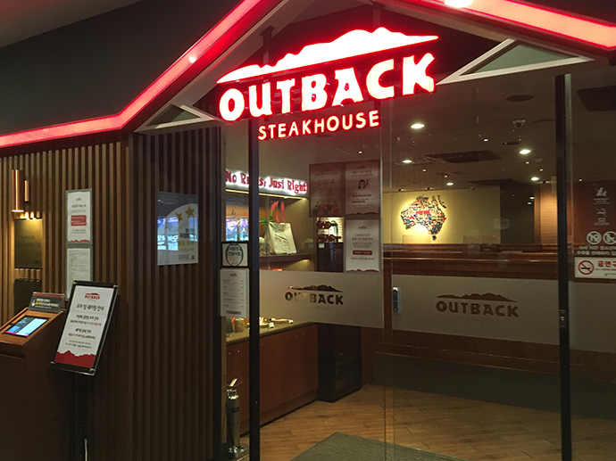 아웃백-공항점-외관1