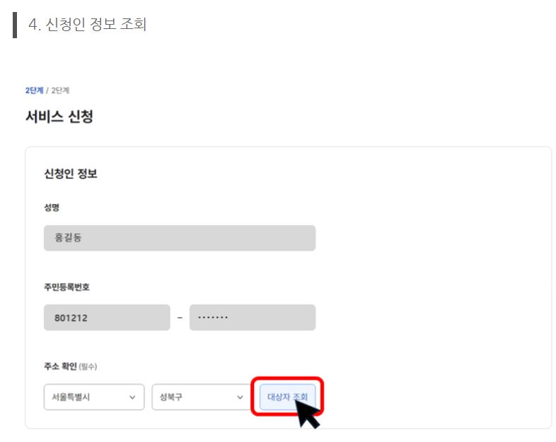 정부24 인감증명서 발급안내