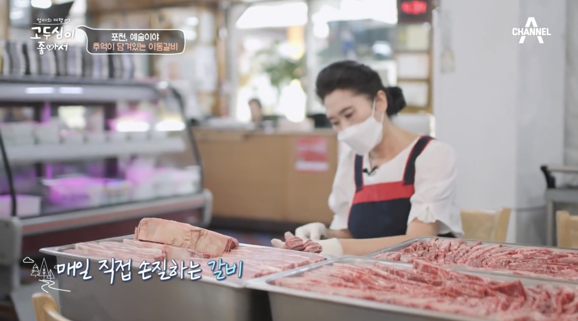 고두심이좋아서포천이동갈비사장님갈비손질사진