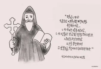 성 베네딕토: 서구 수도생활의 아버지_22