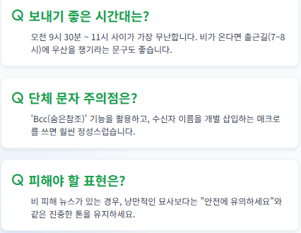 6월 인사말 모음집
