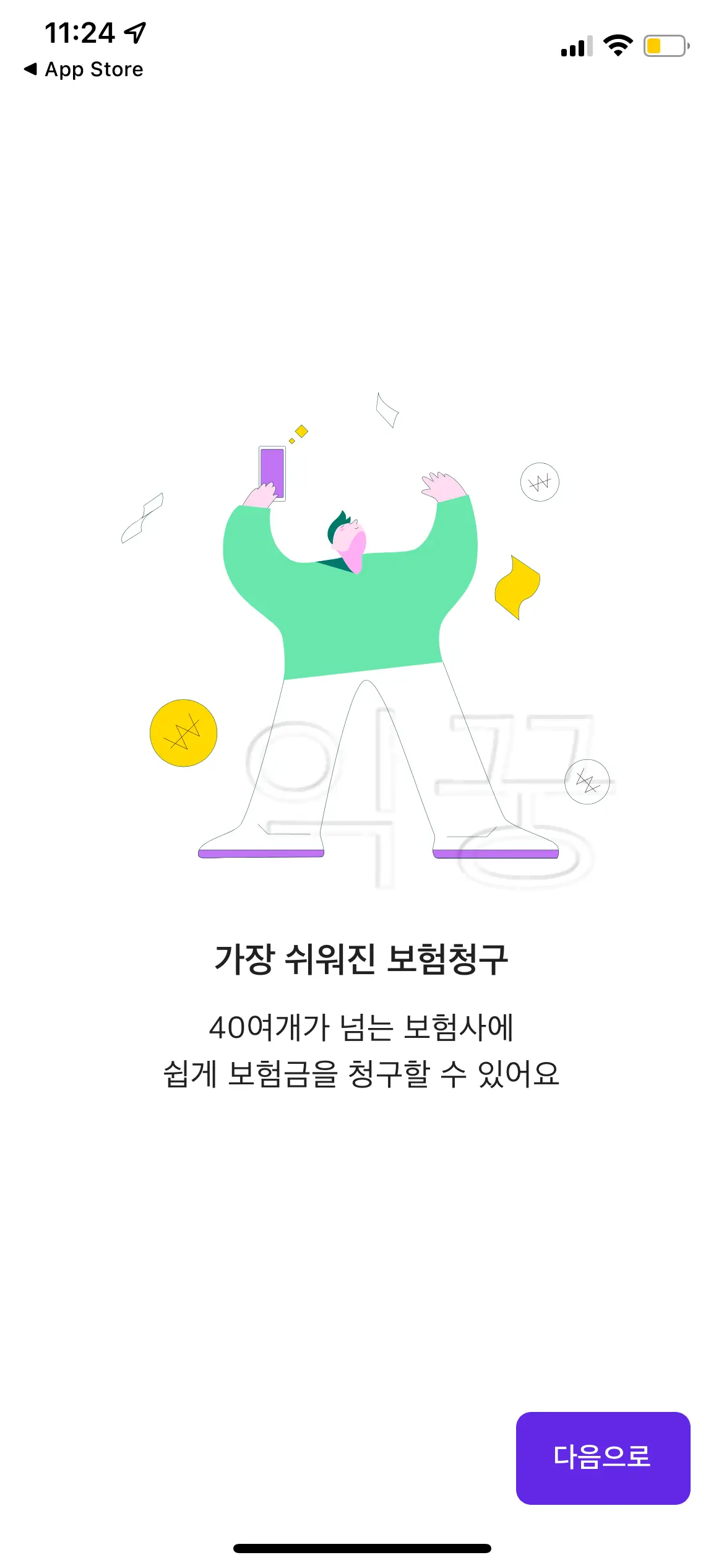 메디패스 앱 특징