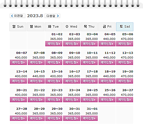 메이플비치CC 1박2일 골프패키지 8월 가격