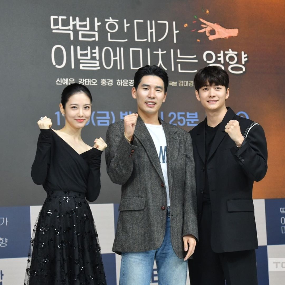 딱밤 한대가 이별에 미치는 영향